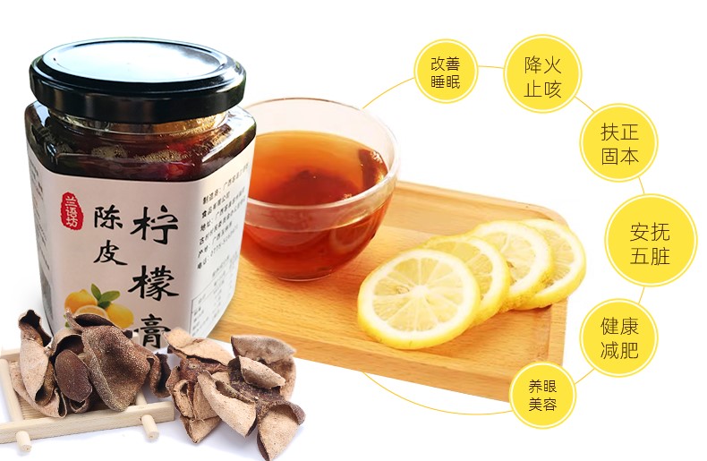 陈皮柠檬膏.jpg